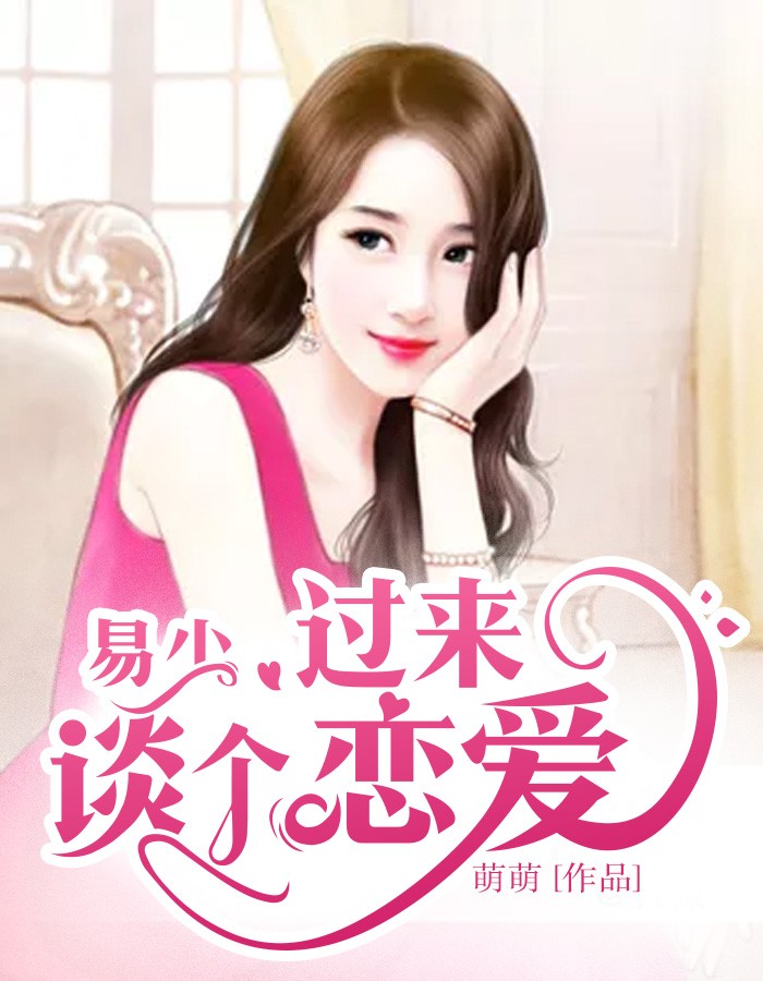 宁苒易寒谨小说阅读