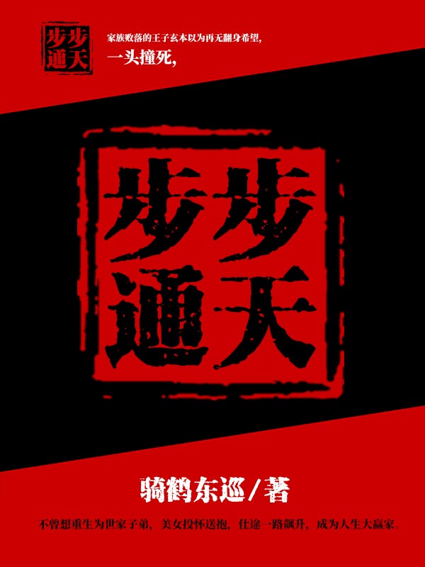 巅峰权力万子玄小说阅读