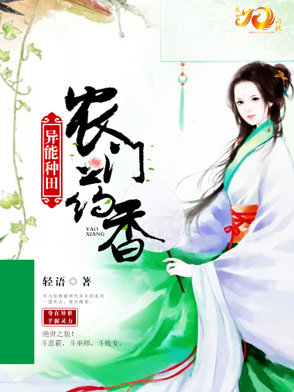 鱼笑穿越成异瞳者小说阅读