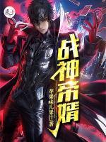 陆战天姜婉月小说阅读