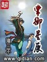 凌动秋清怡小说阅读