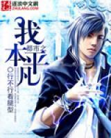 罗修杨凌小说阅读