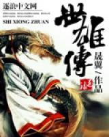 王世盈紫霞小说阅读