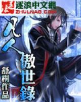 叶真水云烟小说阅读