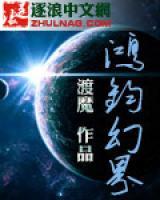 裴宇莲娜小说阅读