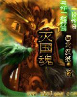 逸然龙魁小说阅读