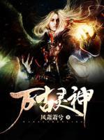 风惊宇风清亦小说阅读