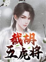 刘璋刘备小说阅读