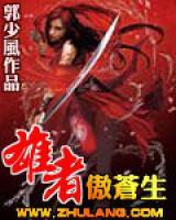 南宫烈轩辕蓝衣小说阅读