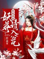 凰云卿冥漓小说阅读