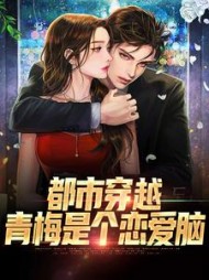 颜晓娜颜昭苏小说阅读