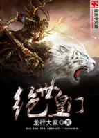 龙天夏怡儿小说阅读