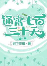 洛寒郑秉赫(在下作揖) - 洛寒郑秉赫全文在线阅读 - 洛寒郑秉赫最新章节 - 润准网