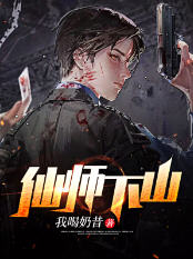 仙师下山(我喝奶昔) - 仙师下山全文在线阅读 - 仙师下山最新章节 - 润准网