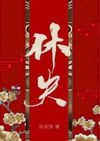 柳长宁裴元绍(马月饼) - 柳长宁裴元绍全文在线阅读 - 柳长宁裴元绍最新章节 - 润准网