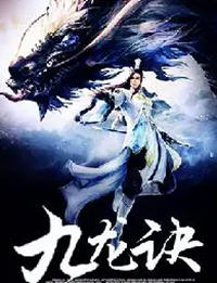 蛮荒九龙诀(沸腾的鼹鼠) - 蛮荒九龙诀全文在线阅读 - 蛮荒九龙诀最新章节 - 润准网