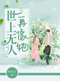 宋晚意薄亦琛(叫我女王) - 宋晚意薄亦琛全文在线阅读 - 宋晚意薄亦琛最新章节 - 润准网