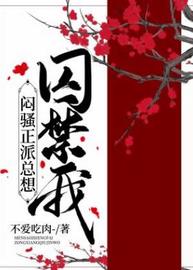 楚修白倾(不爱吃肉) - 楚修白倾全文在线阅读 - 楚修白倾最新章节 - 润准网