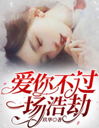 乔笙陆廷渊季初暖(乔笙，陆廷) - 乔笙陆廷渊季初暖全文在线阅读 - 乔笙陆廷渊季初暖最新章节 - 润准网