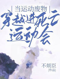 萧衔玉死亡运动会(萧衔玉) - 萧衔玉死亡运动会全文在线阅读 - 萧衔玉死亡运动会最新章节 - 润准网