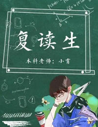 复读生(小霄) - 复读生全文在线阅读 - 复读生最新章节 - 润准网