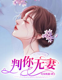 许幼仪傅寒铮(火星机器) - 许幼仪傅寒铮全文在线阅读 - 许幼仪傅寒铮最新章节 - 润准网