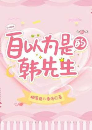 颜雨航韩盛昱(猫薄荷不要停) - 颜雨航韩盛昱全文在线阅读 - 颜雨航韩盛昱最新章节 - 润准网