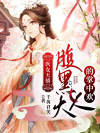 殷霆卫琬小说(千苒君笑) - 殷霆卫琬小说全文在线阅读 - 殷霆卫琬小说最新章节 - 润准网