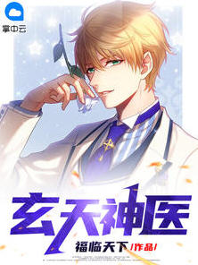 马天羽张馨雨许晴(福临天下) - 马天羽张馨雨许晴全文在线阅读 - 马天羽张馨雨许晴最新章节 - 润准网