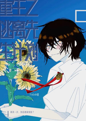 向野成修(Feb) - 向野成修全文在线阅读 - 向野成修最新章节 - 润准网