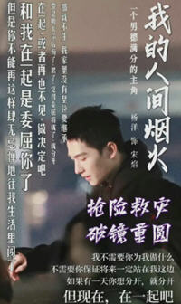 我的人间烟火(玖月晞) - 我的人间烟火全文在线阅读 - 我的人间烟火最新章节 - 润准网