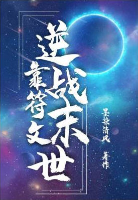 舒白司寇小说阅读