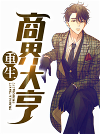 重生之商界大鳄(佚名) - 重生之商界大鳄全文在线阅读 - 重生之商界大鳄最新章节 - 润准网