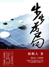 凌志远姚丹(骑鹤人) - 凌志远姚丹全文在线阅读 - 凌志远姚丹最新章节 - 润准网