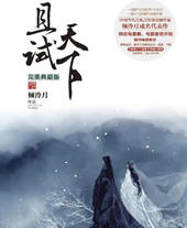 白风夕黑丰息小说(倾泠月) - 白风夕黑丰息小说全文在线阅读 - 白风夕黑丰息小说最新章节 - 润准网