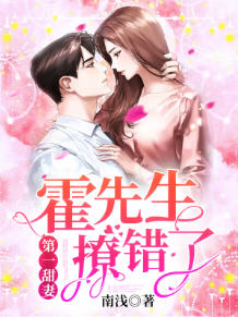 第一甜婚姜倾心的小说(南浅) - 第一甜婚姜倾心的小说全文在线阅读 - 第一甜婚姜倾心的小说最新章节 - 润准网