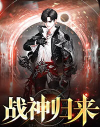 极品战神归来(白少昊) - 极品战神归来全文在线阅读 - 极品战神归来最新章节 - 润准网