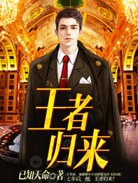 王者归来范建明(已知天命) - 王者归来范建明全文在线阅读 - 王者归来范建明最新章节 - 润准网