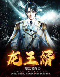 龙王婿萧战(爆款老白) - 龙王婿萧战全文在线阅读 - 龙王婿萧战最新章节 - 润准网