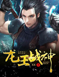 龙王战神杨辰(杨辰) - 龙王战神杨辰全文在线阅读 - 龙王战神杨辰最新章节 - 润准网