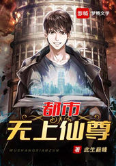 苏宇宋雨烟小说(此生巅峰) - 苏宇宋雨烟小说全文在线阅读 - 苏宇宋雨烟小说最新章节 - 润准网