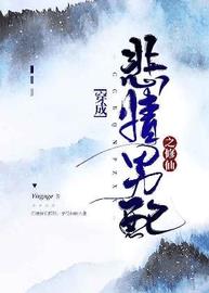 穿成悲情男配之修仙(Engage) - 穿成悲情男配之修仙全文在线阅读 - 穿成悲情男配之修仙最新章节 - 润准网