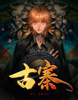 古寨情缘(苍穹神鹰) - 古寨情缘全文在线阅读 - 古寨情缘最新章节 - 润准网