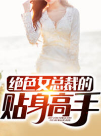 秦阳林霜舞(秦阳) - 秦阳林霜舞全文在线阅读 - 秦阳林霜舞最新章节 - 润准网