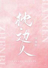 顾知潮江余(渊渊) - 顾知潮江余全文在线阅读 - 顾知潮江余最新章节 - 润准网