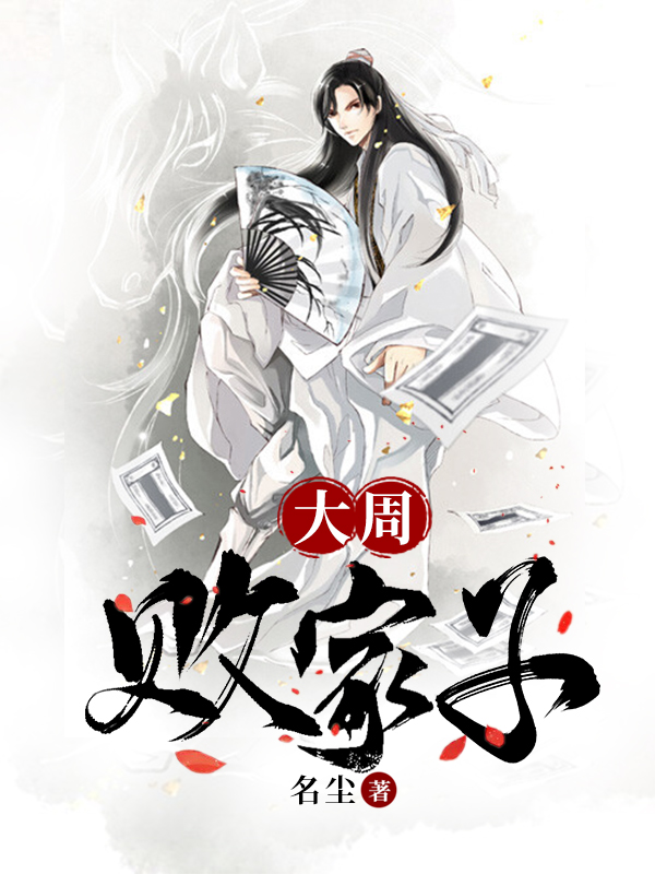 沈逸穿越小说(名尘) - 沈逸穿越小说全文在线阅读 - 沈逸穿越小说最新章节 - 润准网