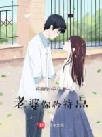 老婆你矜持点(陆飞姜绛) - 老婆你矜持点全文在线阅读 - 老婆你矜持点最新章节 - 润准网