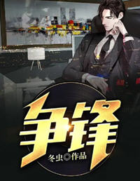 张东峰朱宏华(冬虫) - 张东峰朱宏华全文在线阅读 - 张东峰朱宏华最新章节 - 润准网