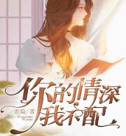 卓简薄行夜小说阅读