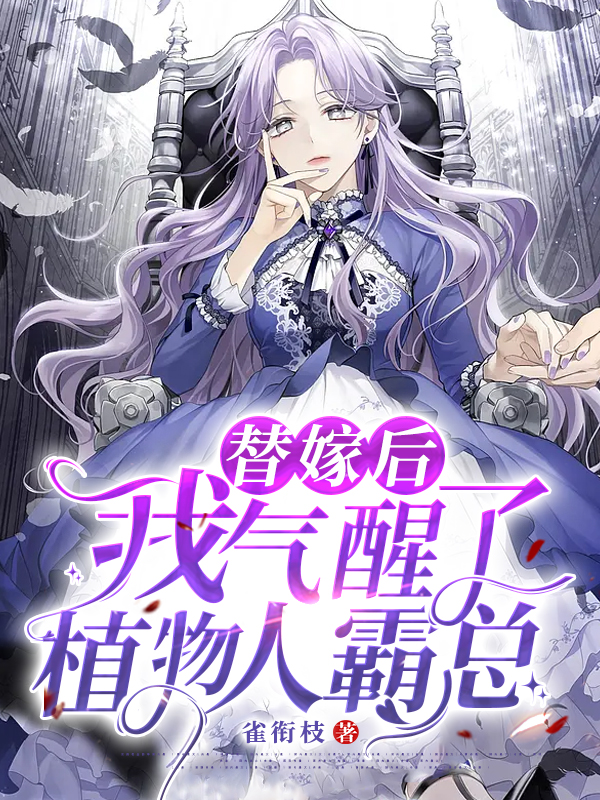 宁枳顾衡小说阅读